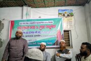 ২১ ফেব্রুয়ারি উপলক্ষে বীরগঞ্জ জামায়াত অফিসে আলোচনা সভা ও দোয়া মাহফিল অনুষ্ঠিত