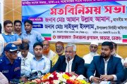 দলের নাম ভাঙিয়ে চাঁদাবাজি করলে আগে ধরা হবে: আমান উল্লাহ আমান