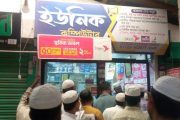 বেগমগঞ্জে ইমাম-মুয়াজ্জেম অন্তর্ভুক্তিতে অনিয়মের অভিযোগ