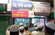 বেগমগঞ্জে ইমাম-মুয়াজ্জেম অন্তর্ভুক্তিতে অনিয়মের অভিযোগ