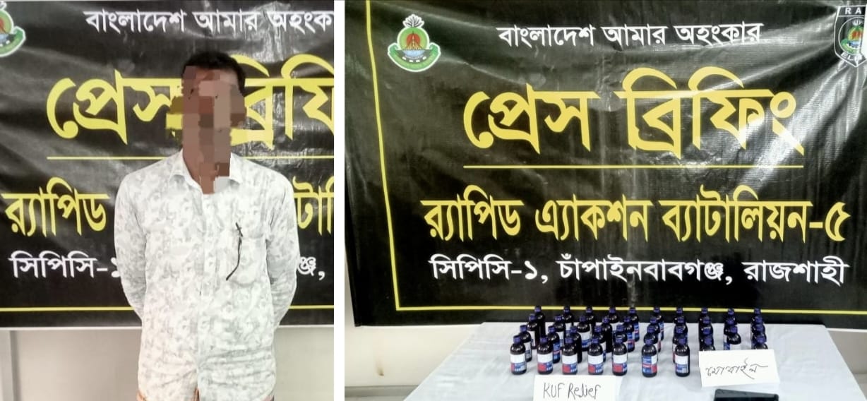 চাঁপাইনবাবগঞ্জ শিবগঞ্জে র‍্যাবের অভিযানে মাদকসহ গ্রেফতার ১