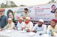 কাহারোলে খালেদা জিয়ার মাগফেরাত কামনায় দোয়া ও ইফতার মাহফিল
