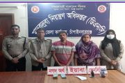 ডিএনসির টাস্কফোর্সের অভিযানে মাদক ও নগদ অর্থসহ বাবা আরিফ ও তাঁর স্ত্রী গ্রেপ্তার