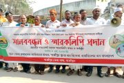 খুচরা সার বিক্রেতা এসোসিয়েশন অব বাংলাদেশ গাজীপুর জেলা শাখার স্মারকলিপি, নীতিমালা পুনর্বিবেচনার দাবি