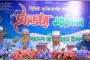 গাইবান্ধা জেলার বিশিষ্ট ব্যক্তিদের সম্মানে বাংলাদেশ জামায়াতে ইসলামীর উদ্যোগে ইফতার মাহফিল অনুষ্ঠিত