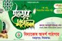 সিরাজগঞ্জে বিদ্যাকোষ আদর্শ পাঠাগারের আয়োজনে ইফতার ও দোয়া মাহফিল