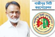জিসিসির সাবেক প্রধান প্রকৌশলী আকবরকে চুক্তিভিত্তিক নিয়োগের চেষ্টা, বিতর্ক সৃষ্টি
