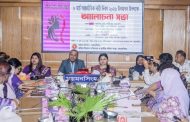 ময়মনসিংহে আন্তর্জাতিক নারী দিবসে র‍্যালি ও আলোচনা সভা অনুষ্ঠিত