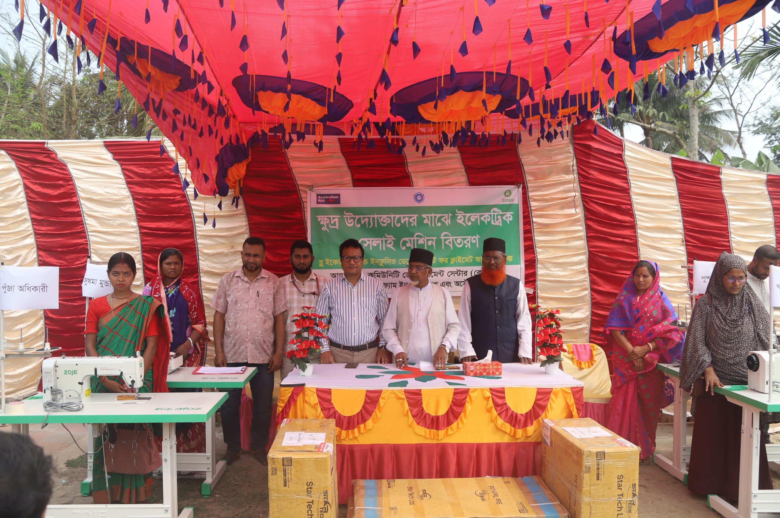 শ্যামনগরে ক্ষুদ্র নারী উদ্যোক্তাদের মাঝে ইলেকট্রিক সেলাই মেশিন বিতরণ