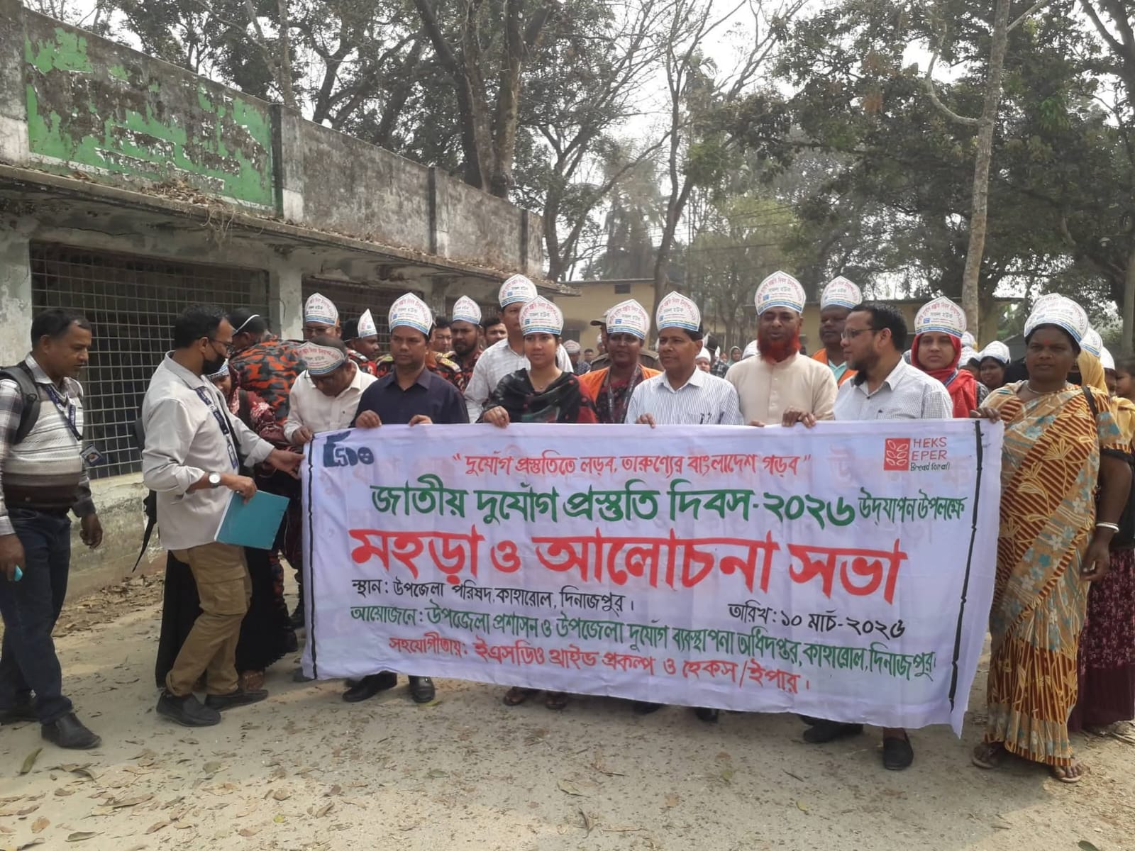 কাহারোলে জাতীয় দুর্যোগ প্রস্তুতি দিবসে র‍্যালি, মহড়া ও আলোচনা সভা