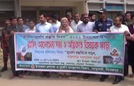 ঘোড়াঘাটে ২৬শে মার্চে উপলক্ষে প্রস্তুতি মুলক সভা ও জাতীয় দৃর্যোগ বিষয়ক র‍্যালী
