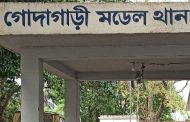 গোদাগাড়ীতে এএসআই লতিফার বিরুদ্ধে ঘুষ বাণিজ্যে
