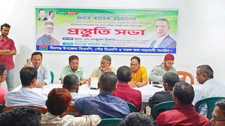বীরগঞ্জে সাংবাদিকদের সাথে নবনির্বাচিত এমপি মনজুরুল ইসলামের মতবিনিময় সভা