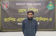 রাজশাহীতে হিরোইন সহ গ্রেফতার ১