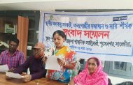 শ্যামনগরে “স্থানীয় জলবায়ু সংকট, জনগোষ্ঠীর সমাধান ও দাবি” শীর্ষক সংবাদ সম্মেলন অনুষ্ঠিত