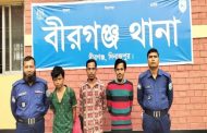 দিনাজপুরের বীরগঞ্জে ট্যাপেন্টাডল ট্যাবলেটসহ তিন মাদক কারবারি আটক