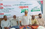 বীরগঞ্জে স্বাধীনতা দিবস উপলক্ষে জামায়াতের আলোচনা সভা অনুষ্ঠিত