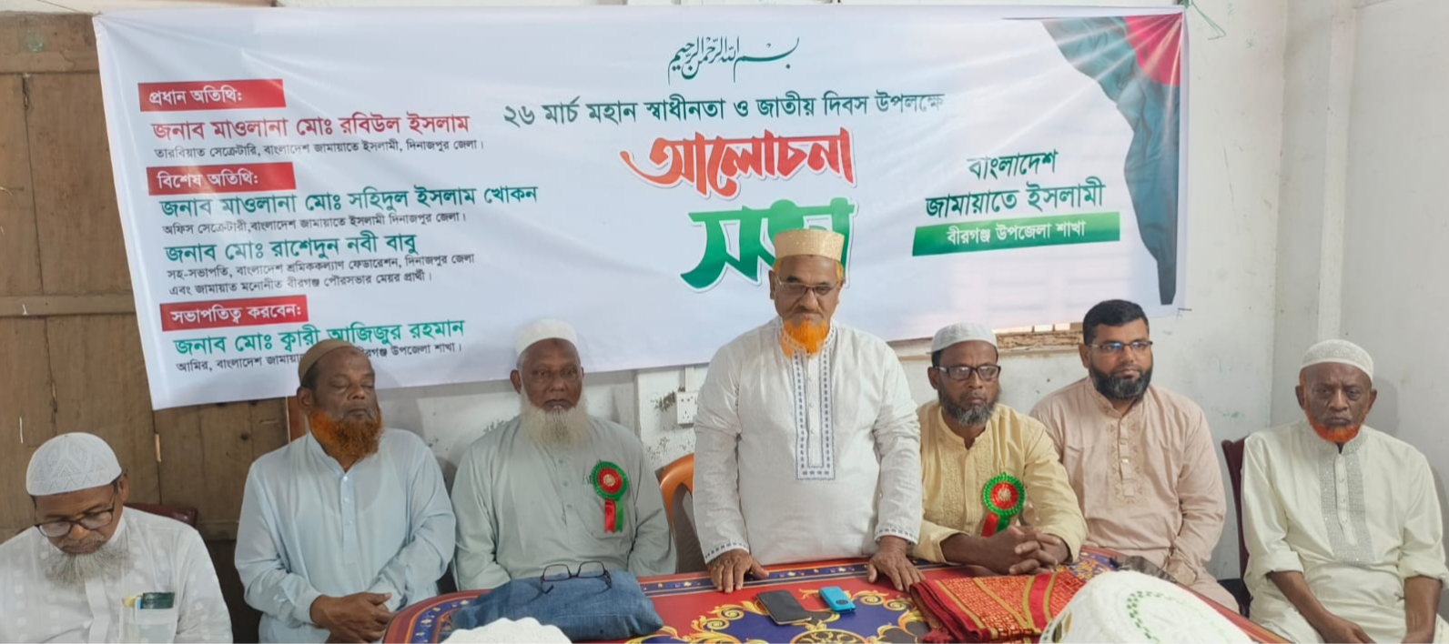 বীরগঞ্জে স্বাধীনতা দিবস উপলক্ষে জামায়াতের আলোচনা সভা অনুষ্ঠিত