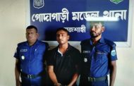 ২০০ গ্রাম হেরোইন সহ গ্রেপ্তার ১ জন
