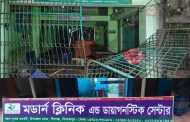 বেসরকারি হাসপাতাল-ক্লিনিক পরিচালনায় মানতে হবে যেসব নির্দেশনা।