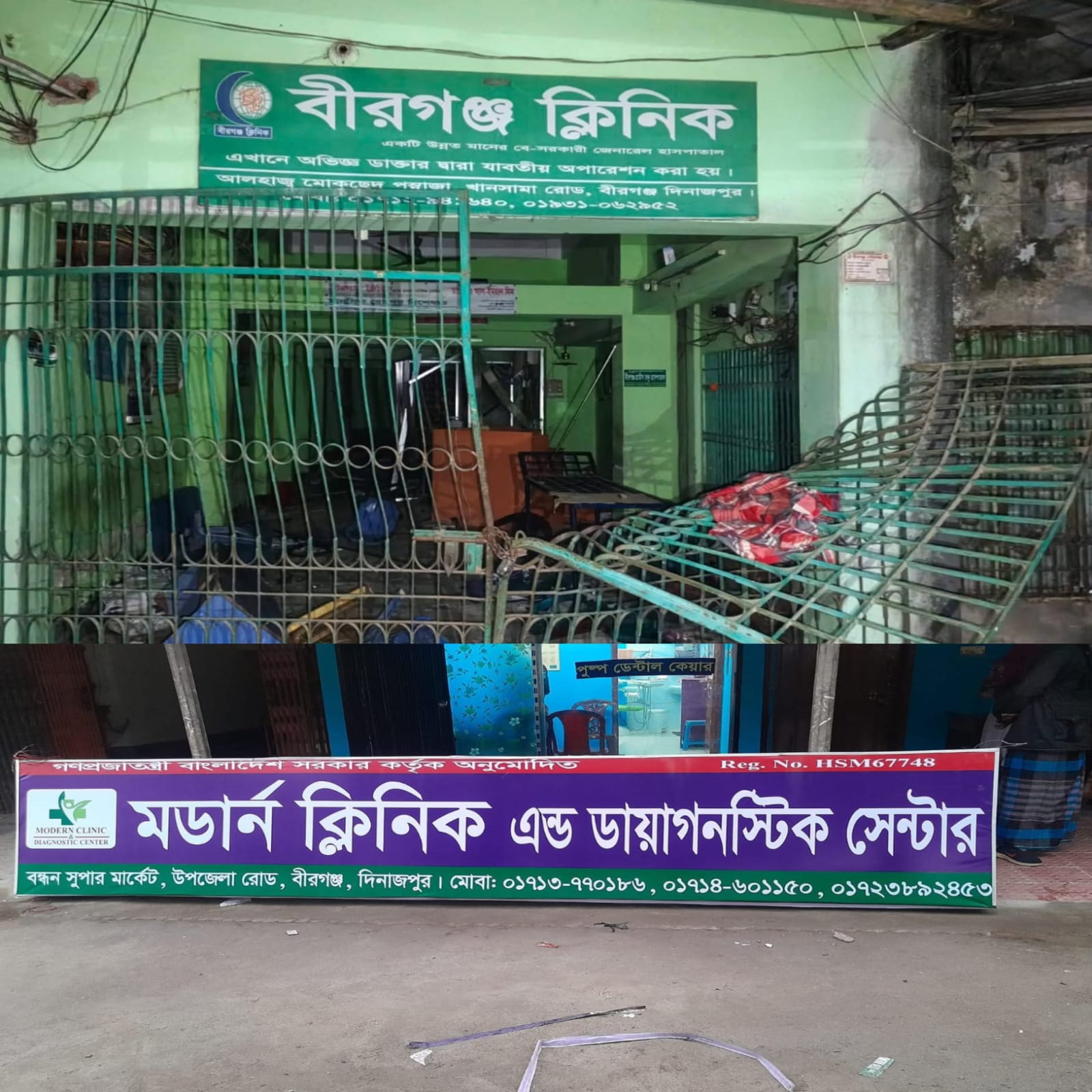 বেসরকারি হাসপাতাল-ক্লিনিক পরিচালনায় মানতে হবে যেসব নির্দেশনা।