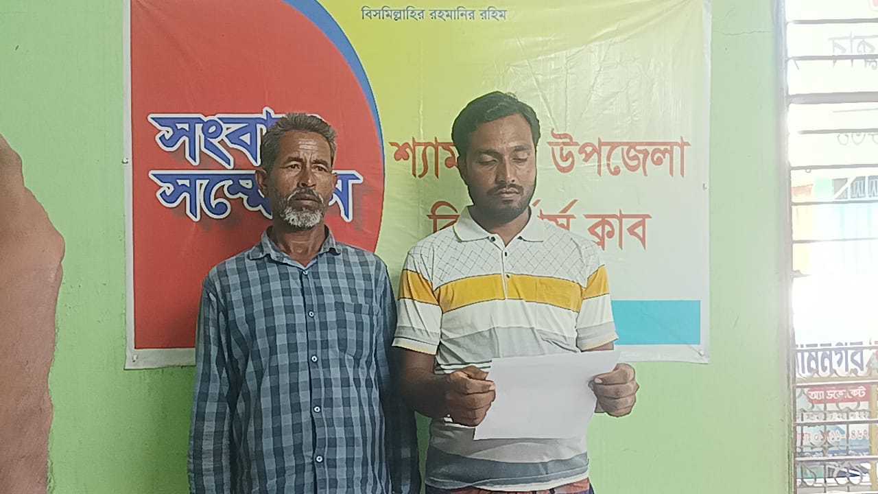 শ্যামনগরের মিথ্যা সংবাদের প্রতিবাদসংবাদ সম্মেলন অনুষ্ঠিত