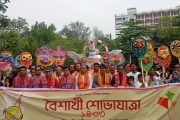 নজরুল বিশ্ববিদ্যালয়ে বর্ণাঢ্য আয়োজনে বাংলা নববর্ষ উদযাপন