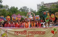 নজরুল বিশ্ববিদ্যালয়ে বর্ণাঢ্য আয়োজনে বাংলা নববর্ষ উদযাপন