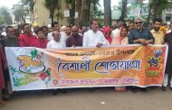 বাকেরগঞ্জে ​বর্ণাঢ্য আয়োজনে উদযাপিত হয়েছে ১৪৩৩ বর্ষবরণ