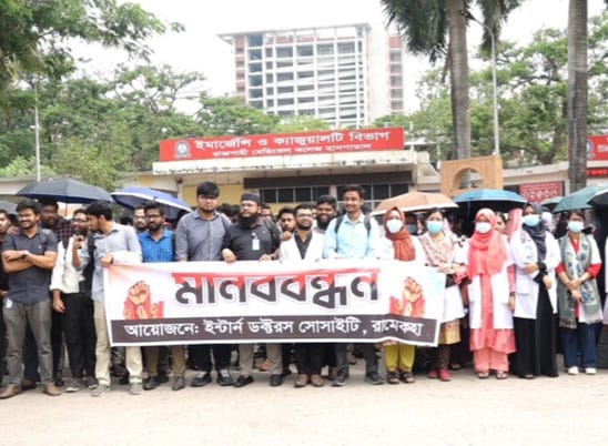 রাজশাহীতে ইন্টার্ন চিকিৎসকদের কর্মবিরতি