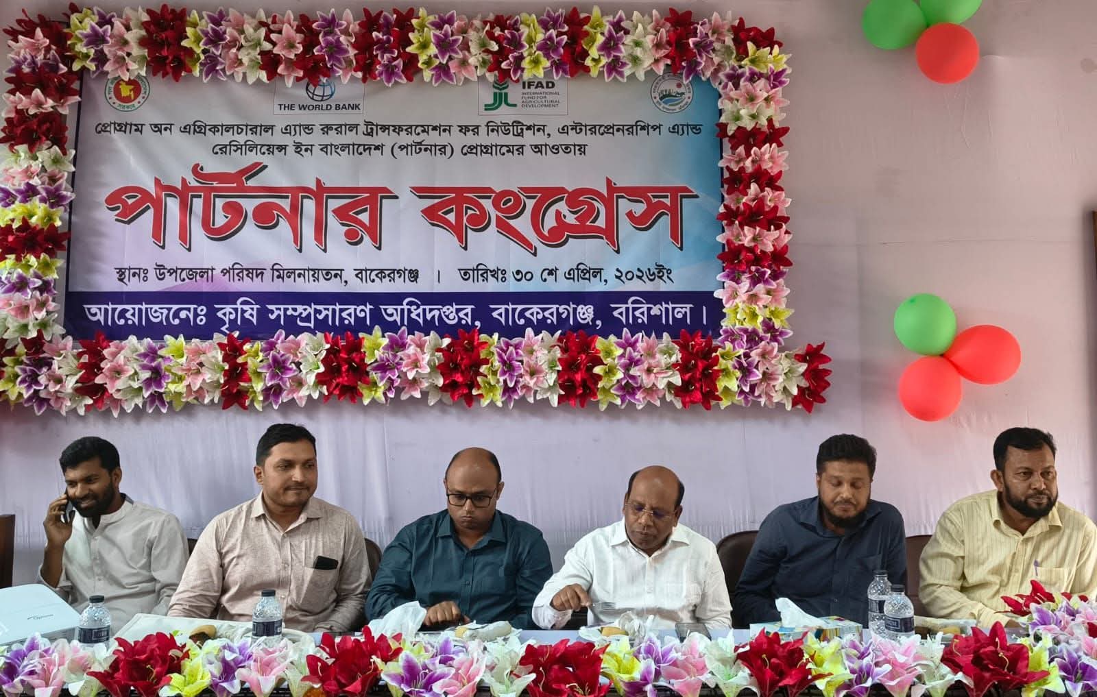 বাকেরগঞ্জে কৃষকদের পার্টনার কংগ্রেস অনুষ্ঠিত