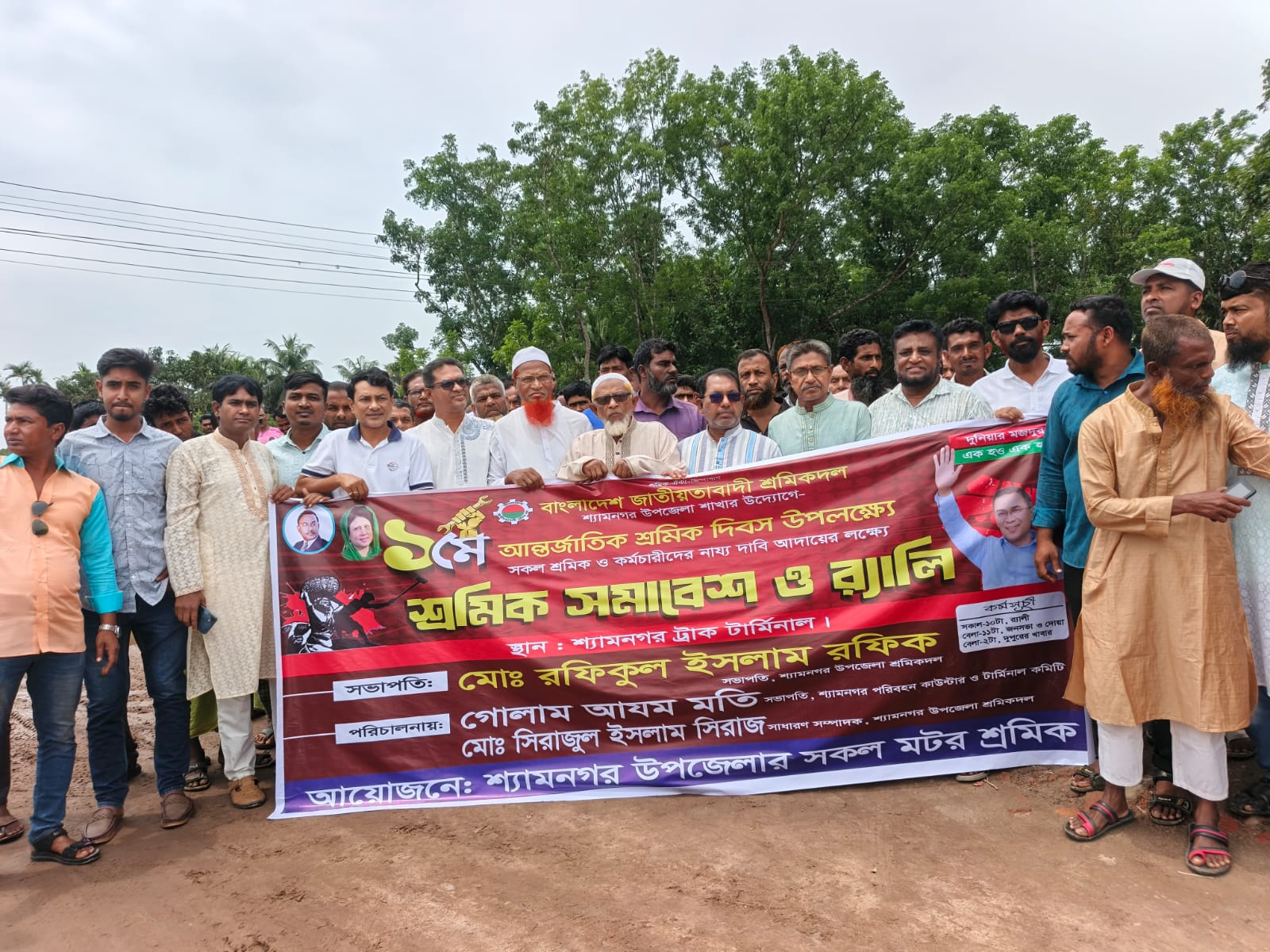 শ্যামনগরে মহান মে দিবস পালনে শ্রমিক দলের র‍্যালি ও আলোচনা সভা অনুষ্ঠিত