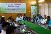 বাকেরগঞ্জ উপজেলা আইন শৃঙ্খলা কমিটির মাসিক সভা অনুষ্ঠিত