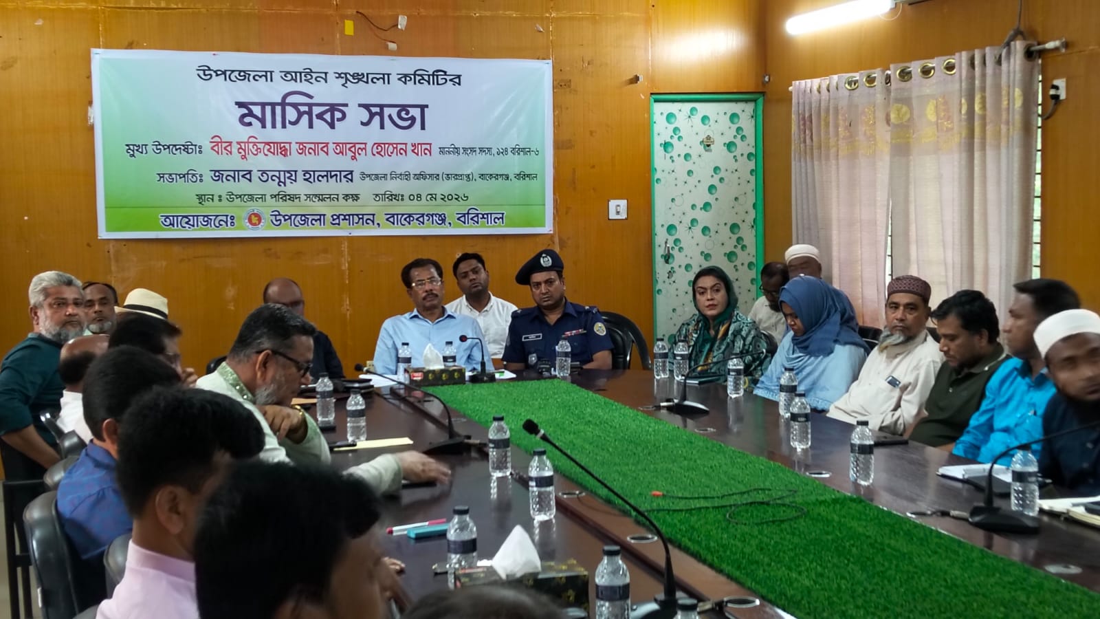 বাকেরগঞ্জ উপজেলা আইন শৃঙ্খলা কমিটির মাসিক সভা অনুষ্ঠিত
