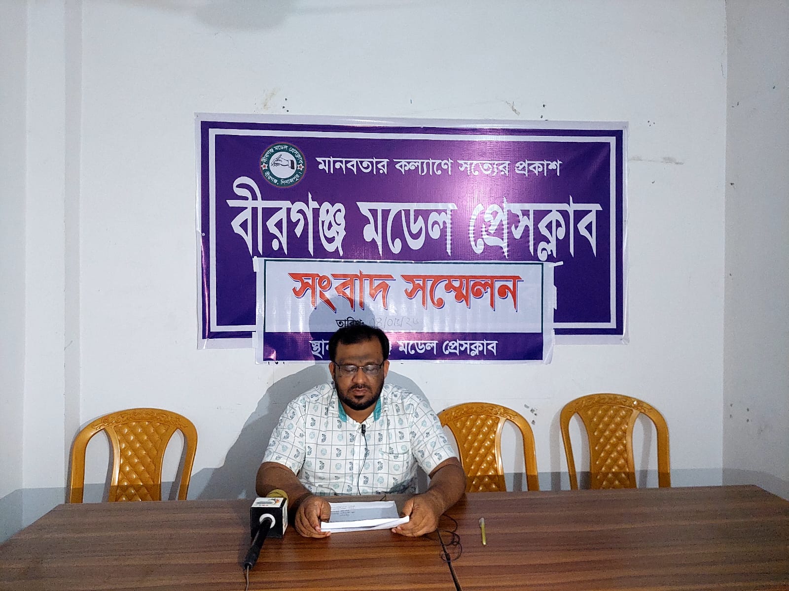প্রতারণা মামলায় নাম জড়ানো এবং ‘ষড়যন্ত্রের শিকার’ দাবি শফিকুল ইসলামের সংবাদ সম্মেলন