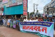 গেট নির্মাণ ও ৩৭ দফা দাবিতে কারমাইকেল কলেজে মানববন্ধন, প্রশাসনকে ৭ দিনের আল্টিমেটাম