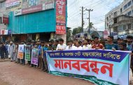 গেট নির্মাণ ও ৩৭ দফা দাবিতে কারমাইকেল কলেজে মানববন্ধন, প্রশাসনকে ৭ দিনের আল্টিমেটাম