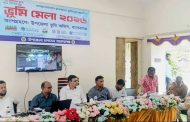 বাকেরগঞ্জে ভূমি মেলা ২০২৬ অনুষ্ঠিত