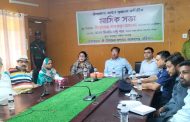 বাকেরগঞ্জ উপজেলা আইন শৃঙ্খলা কমিটির মাসিক সভা অনুষ্ঠিত