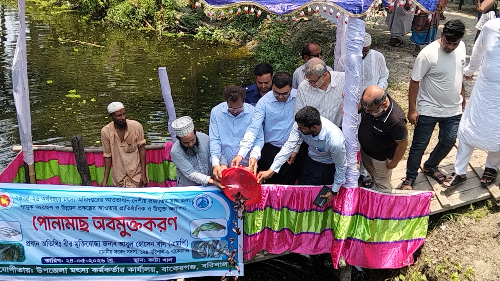 বাকেরগঞ্জে উন্মুক্ত জলাশয়ে ৩০০ কেজি পোনামাছ অবমুক্ত