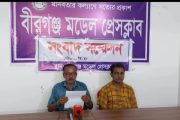 বীরগঞ্জে সংবাদ সম্মেলনে মেয়ের হত্যার বিচার চাইলেন বাবা