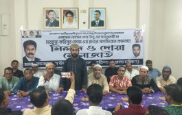 বাকেরগঞ্জে যুবদল আহ্বায়ক বিপুর মায়ের মাগফিরাত কামনায় মিলাদ ও দোয়া মাহফিল