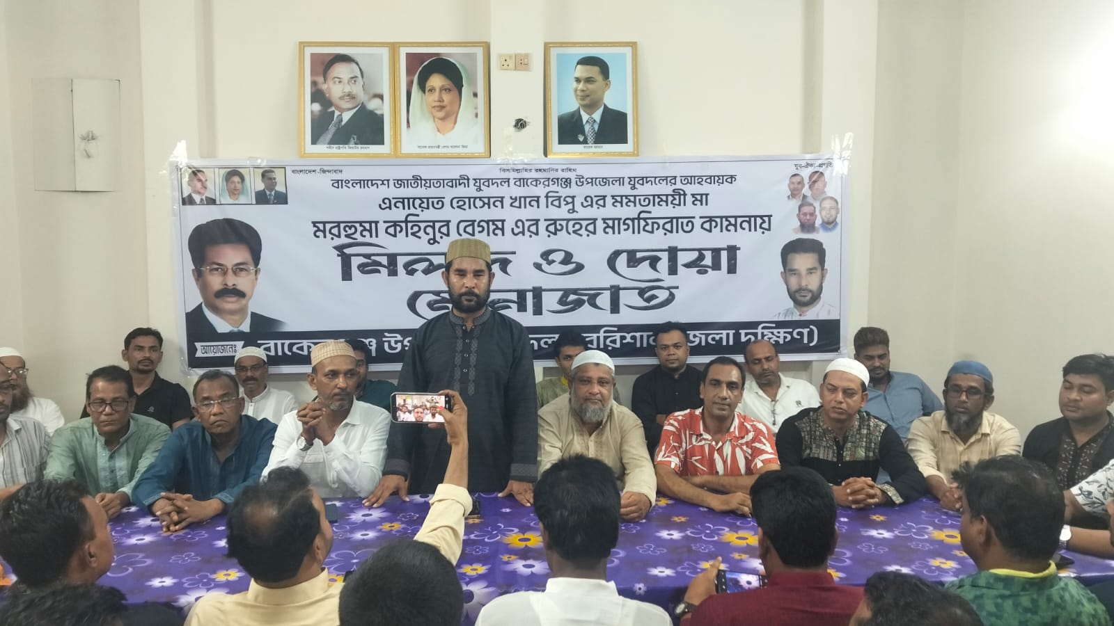 বাকেরগঞ্জে যুবদল আহ্বায়ক বিপুর মায়ের মাগফিরাত কামনায় মিলাদ ও দোয়া মাহফিল