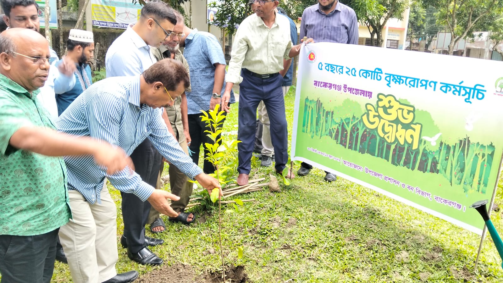 বাকেরগঞ্জে প্রধানমন্ত্রী ঘোষিত ২৫ কোটি বৃক্ষ রোপণ কর্মসূচির উদ্বোধন