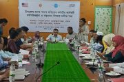 বাকেরগঞ্জে মানব পাচার প্রতিরোধ কমিটির কর্মপরিকল্পনা ও বাস্তবায়ন বিষয়ক সভা অনুষ্ঠিত
