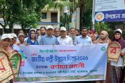 বাকেরগঞ্জে জাতীয় পল্লী উন্নয়ন দিবস-২০২৬ উদযাপনll