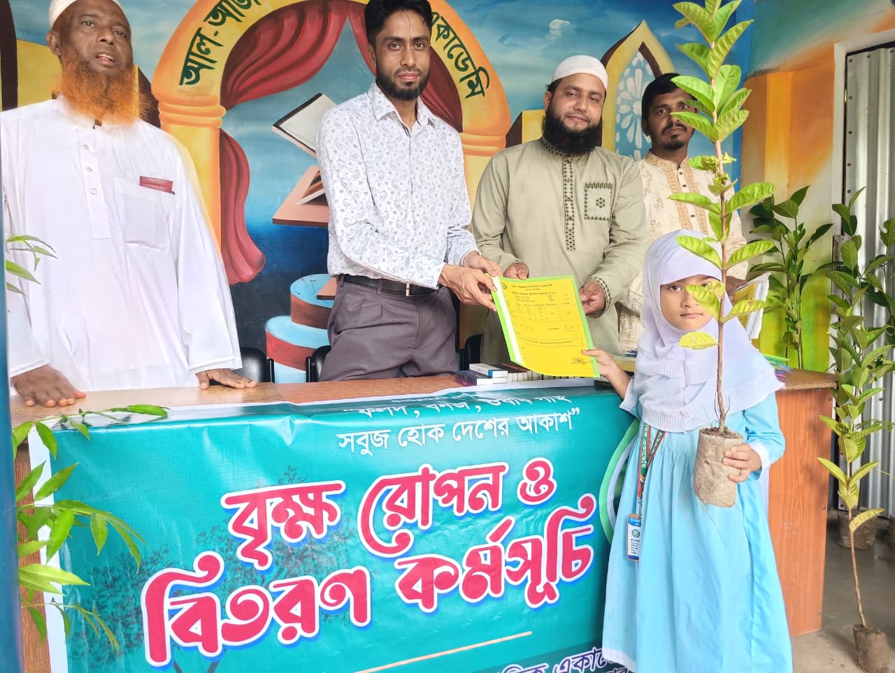 আল-আজহার ইসলামিক একাডেমির বৃক্ষরোপণ ও চারা বিতরণ উৎসব অনুষ্ঠিত