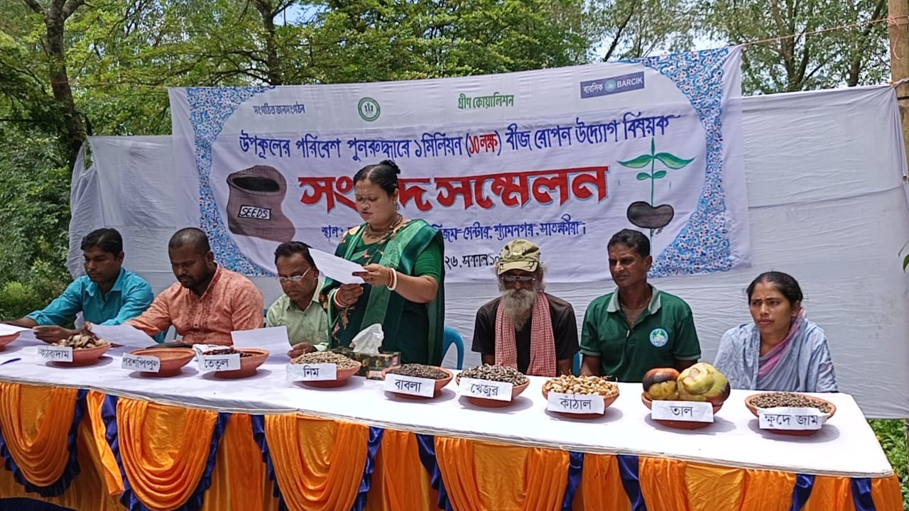 শ্যামনগরে ১০ লক্ষ বীজ রোপণ উদ্যোগে সংবাদ সম্মেলন