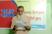 শ্যামনগরে জমি বিরোধ: মানববন্ধনের জবাবে সংবাদ সম্মেলনে আমির আলি গাইন