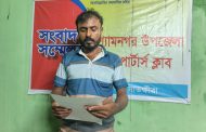 মিথ্যা ও বানোয়াট অভিযোগের বিরুদ্ধে সংবাদ সম্মেলনে তীব্র প্রতিবাদ